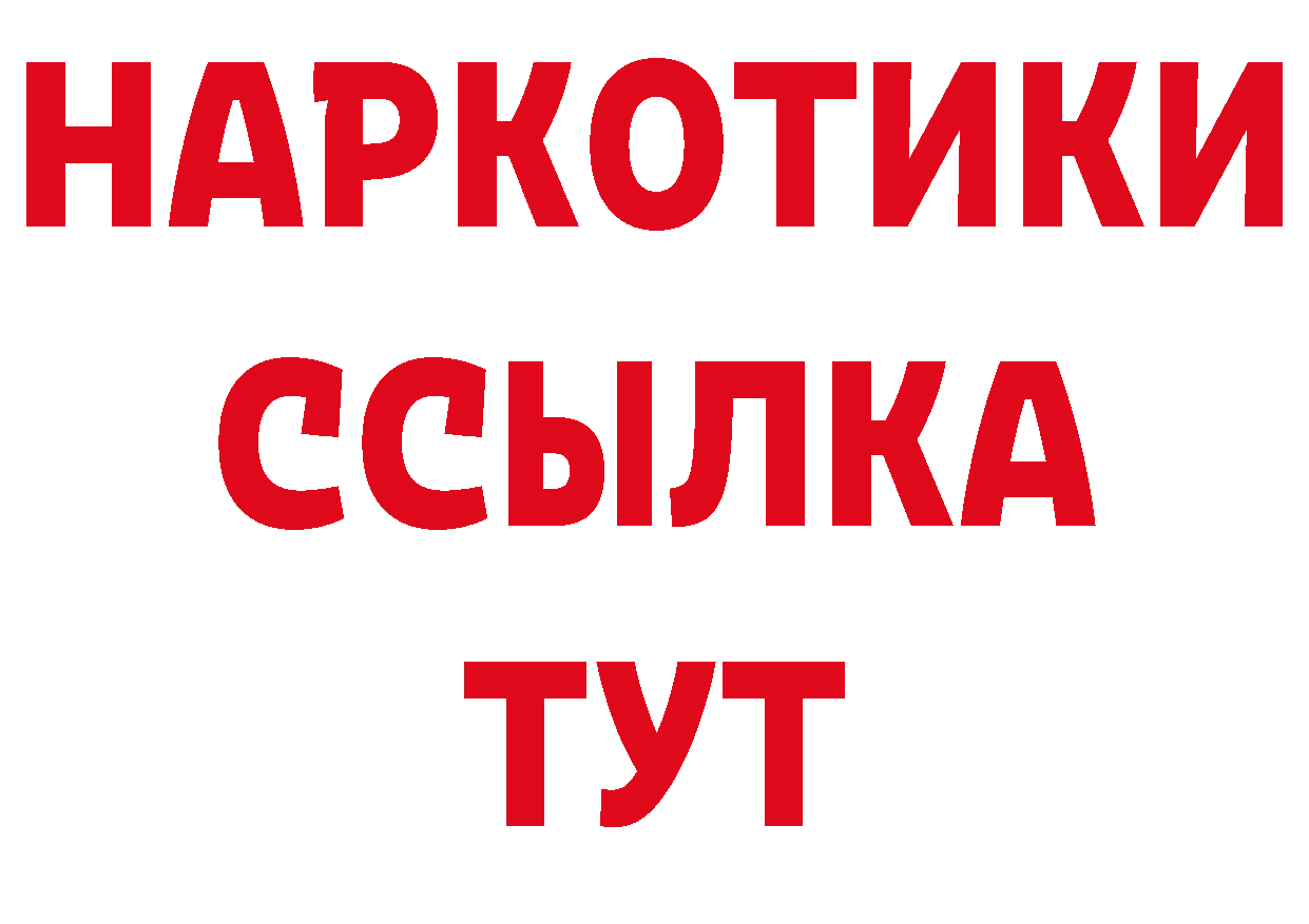 Где продают наркотики? сайты даркнета наркотические препараты Мичуринск